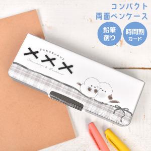 両面開き ペンケース 2ドア 筆箱 09174/もちもちパンダ 09175