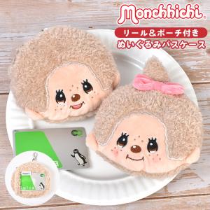 CRUX（クラックス） モンチッチ パスケース リール付き フェイスパス