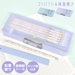 筆箱 小学校 女子 両開き 小学生 ペンケース 箱型 おしゃれ 女の子 入学準備 文房具 クリア 窓付き かわいい 軽量