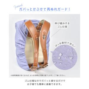 ランドセルカバー 雨用 雨よけ 女のコ 男の子...の詳細画像2