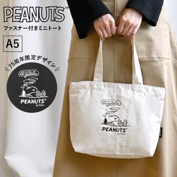 ミニトートバッグ SNOOPY スヌーピー レディース ファスナー付き 帆布 キャンバス 75周年 ...