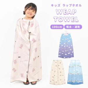 ラップタオル 100cm 女の子 小学生 キッズ マイクロファイバー 子供 プールタオル 巻きタオル 着替え用 吸水 速乾 ネームタグ 夏｜hauhau