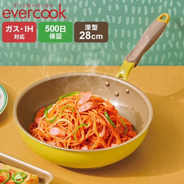 evercook エバークック フライパン 28cm 深型 IH ガス火 ドウシシャ DOSHISH...