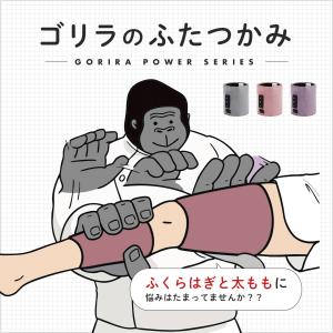 ゴリラのふたつかみ ドウシシャ DOSHISH...の詳細画像1