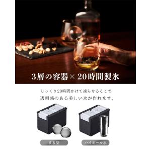 丸い氷 製氷機 まる型 ハイボール氷 透明氷 ...の詳細画像1