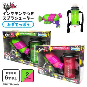 スプラトゥーン　スプラマニューバー　水鉄砲2丁 セット Amazon | スプラトゥーン2 スプラマニューバー 水鉄砲 ネオン