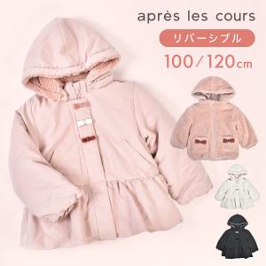 ファーコート キッズ プリンセス リボン コート ジャケット ファー 