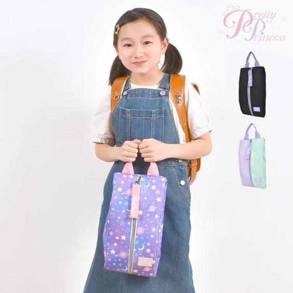 シューズケース 小学生 女の子 キッズ ジュニア シューズバッグ 靴入れ 上靴入れ 上履き入れ シュ...