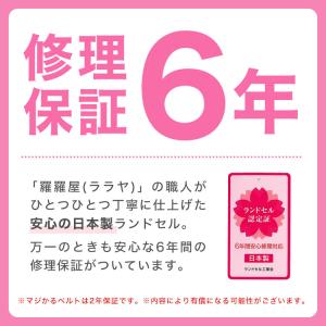 ランドセル 女の子 サンリオキャラクターズ ラ...の詳細画像2