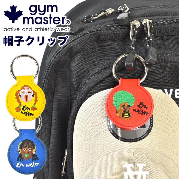 帽子クリップ マグネット おしゃれ gymmaster ジムマスター キーホルダー G621730 ...