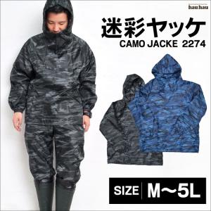ヤッケ メンズ ヤッケ おしゃれ 作業着 農業 ガーデニング