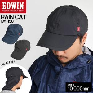 レインキャップ メンズ edwin エドウィン レインキャップ 自転車 レディース 防水 雨よけ付き 撥水キャップ デニム風 メッシュ付き