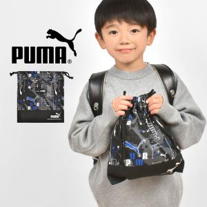 巾着袋 PUMA プーマ 体操着入れ 中 Mサイズ 給食袋 子供 男の子 キッズ 日本製 ブランド 入園 新入学 通園 通学 幼稚園 小学校 ロゴ 青 紺 黒 小学生 コップ袋｜hauhau