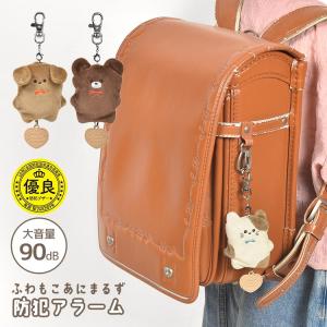 防犯ブザー アラーム 小学 女子 大音量 90db かわいい 子ども 中学生 高校生 引っ張る 電池式 防犯ベル ランドセル いぬ くま ねこ