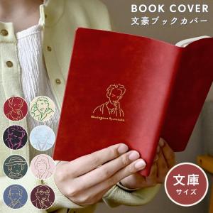 ♡REI☆ちゃん ② ブックカバー CUBIX キュービックス ブックカバー 文庫 通販 本カバー カバー 文庫本