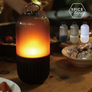 ランタン 充電式 LED スピーカー おしゃれ bluetooth ゆらぎ カプセルスピーカー 防水 防塵 ライト 焚き火の様にゆらぐ 癒しグッズ キャンプ 送料無料