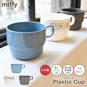 すとぷり マグカップ 4個セット すとぷり グッズ（キッチン、日用品、文具）のおすすめ人気商品