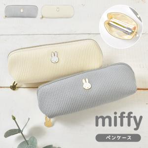 Miffy（ミッフィー） ペンケース B柄 MF763B [M便 1/2] : シブヤ文具