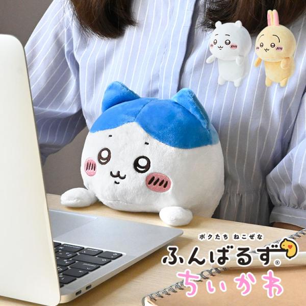 ふんばるず ちいかわ ぬいぐるみ うさぎ ハチワレ グッズ 猫背 姿勢 矯正 サポート クッション ...