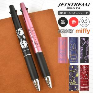 CRUX スヌーピー ジェットストリーム 4＆1 0.5mm スヌーピー