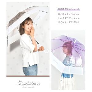 ビニール傘 レディース かわいい グラデーショ...の詳細画像4