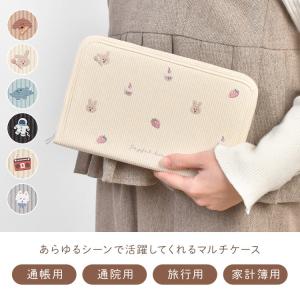 マルチケース 通帳 母子手帳 お薬手帳 かわい...の詳細画像1