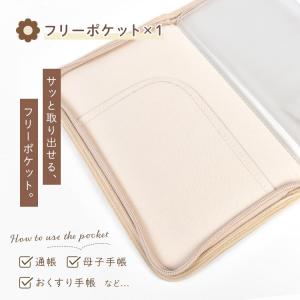 マルチケース 通帳 母子手帳 お薬手帳 かわい...の詳細画像3