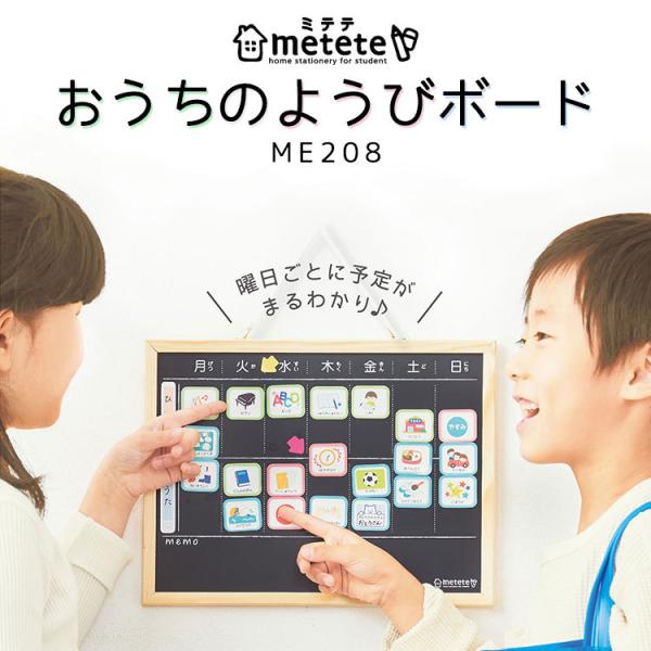 黒板 壁掛け 家用 おもちゃ おうちのようびボード 曜日 metete ミテテ トレーニング 知育 ...