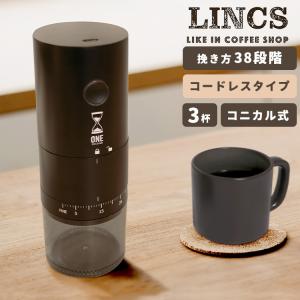 コーヒーミル 電動 小型 コードレス おしゃれ ワンセカンド キャンプ リンクス 電動ミル コーヒー豆 コンパクト USB 充電式 洗える｜hauhau