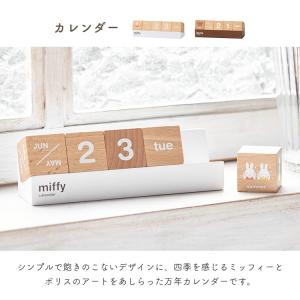 カレンダー ミッフィー ボリス miffy 卓...の詳細画像2