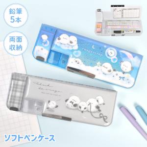 CRUX（クラックス） コンパクト 両開き ペンケース 筆箱 117183