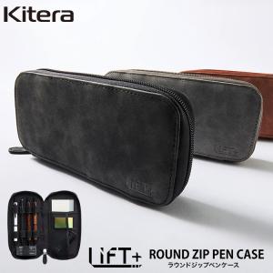 ペンケース LIFT+ KITERA 紀寺商事 LIPC-01 高級 筆箱 レザー 二つ折り ラウンドジップ ペントレー