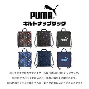 ナップサック プーマ PUMA 男の子 かっこ...の詳細画像1