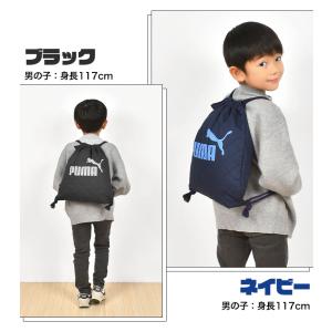 ナップサック プーマ PUMA 男の子 かっこ...の詳細画像2