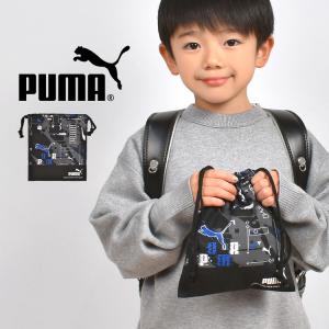 コップ袋 PUMA プーマ 巾着袋 小さい S  子供 男の子 キッズ 日本製 青 紺 黒 かっこいい PM425 入学準備 小学 一年生 低学年  給食 お弁当 ランチ 洗える 洗濯