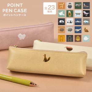 スリムペンケース シンプル 筆箱 ワンポイント 箔押し