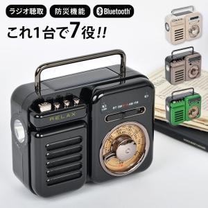 防災ラジオ モバイルバッテリー ソーラー充電 ラジオ 懐中電灯 Bluetooth スピーカー スマホ充電 おしゃれ レトロ風 かわいい 黒 ブラック グリーン 緑 Kite Re096 Hauhau 通販 Yahoo ショッピング