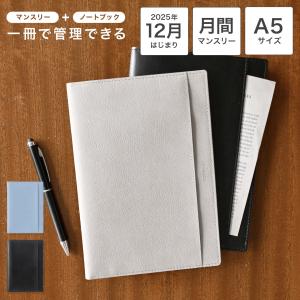 手帳 2023 12月始まり ダイアリー スケジュール帳 A5