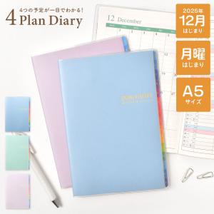 手帳 2023 12月始まり ダイアリー スケジュール帳 A5