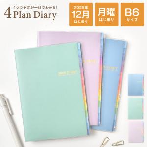 手帳 2023 12月始まり ダイアリー スケジュール帳 B6