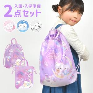 Q-LiA（クーリア） ナップサック 体操服袋 女子 小学生 おしゃれ 巾着