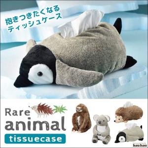 ティッシュケース カバー ぬいぐるみ アニマル ボックスティッシュ ケース おもしろ インテリア かわいい 動物 おしゃれ ティシュ ウィルマート