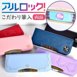 筆箱 女の子 小学生 両面開き 入学 ペンケース かわいい ふでば