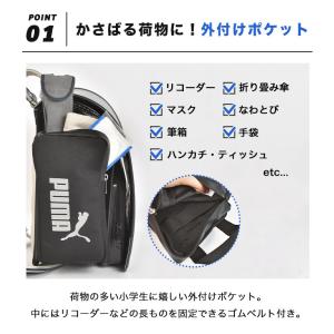 ランドセル用補助バッグ PUMA プーマ 付け...の詳細画像3