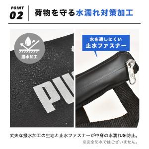 ランドセル用補助バッグ PUMA プーマ 付け...の詳細画像4