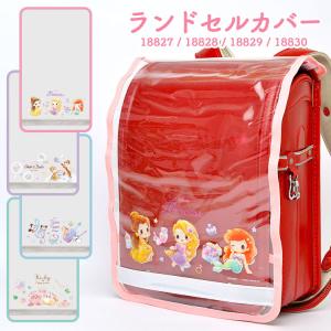ランドセルカバー ディズニー 透明 女の子 Disney プリンセス ツムツム チップ デール キャラクター カバー ランドセル クリア かわいい 雨 防汚 星のカービィ Hauhau 通販 Paypayモール