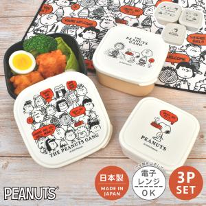 SNOOPY（スヌーピー） ラウンドコンテナ 2個セット 保存容器