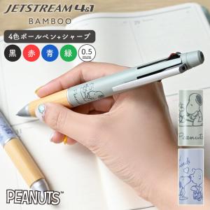 Bt21 3色ボールペン ジェットストリーム Bt21 かわいい 黒 赤 青 0 5mm 韓国 人気 おしゃれ キャラクター グッズ 筆記用具 高校 中学 Kj 2755 Hauhau 通販 Yahoo ショッピング