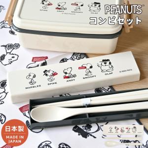 CRUX（クラックス） ハシ スプーン コンビセット ツインセット 女の子