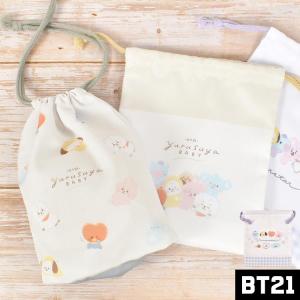 BT21 キャラクター 巾着袋 マチ付き コップ袋 小学校 入学 巾着 小さい 抗菌 防臭 小物入れ ポーチ コップ入れ 歯ブラシ 紫 ベージュ グレー かわいい おしゃれ｜hauhau